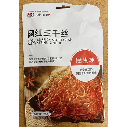 Thanh cay ăn vặt 70g