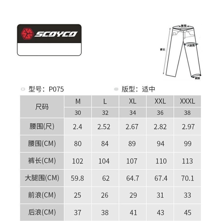 Quần giáp jean bảo hộ mô tô Scoyco P075 / P075-2