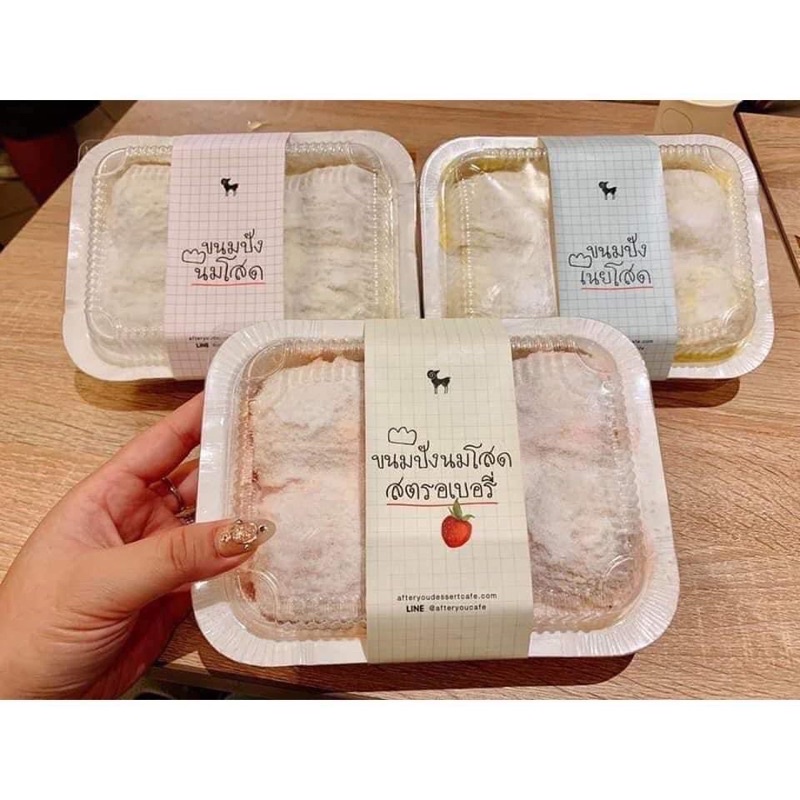 BÁNH AFTER YOU THÁI LAN