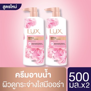SỮA TẮM LUX THÁI LAN 450ML