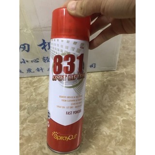 Bình xịt tẩy dầu máy 831