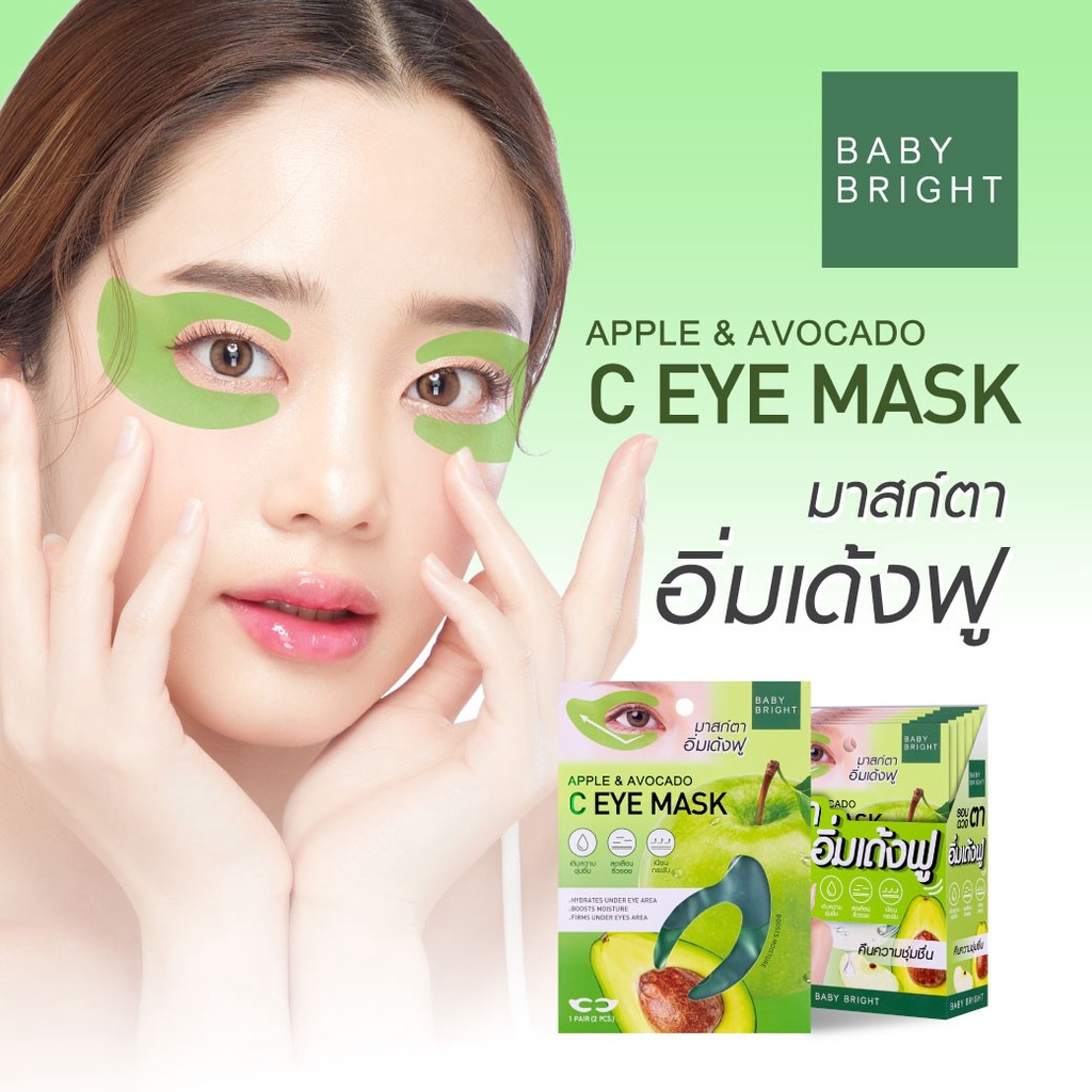 Mặt Nạ Mắt Baby Bright Giảm Thâm Vùng Mắt Mới Lemon And VitC C Eye Mask 3.5g