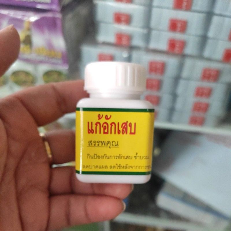 Tiêu kén cho gà chọi( lọ 20 vi.ên)