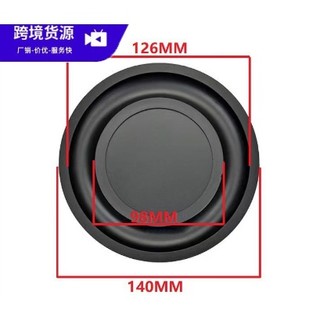 Cộng hưởng 140mm, 160mm  gân dày chất lượng cao