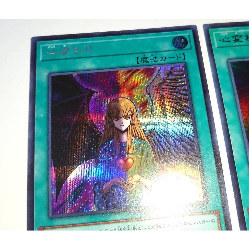 Thẻ bài YUGIOH - OCG - Change of Heart - RC04-JP051 - Secret Rare - Normal Spell
