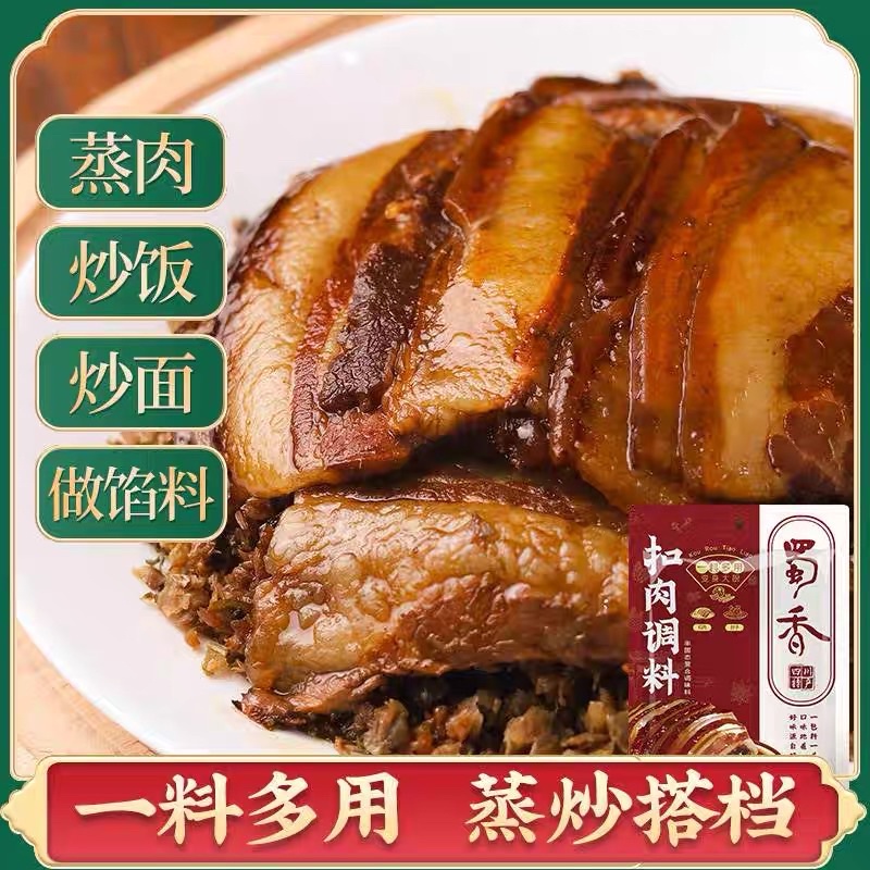 Gói gia vị làm khâu nhục 150g