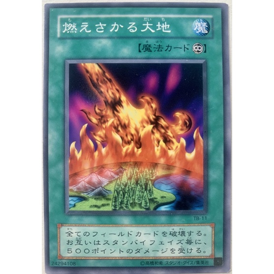 Thẻ bài Yugioh: Burning Land - TB-11