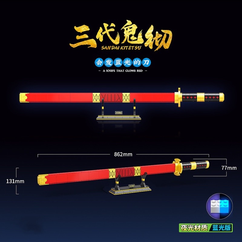 Mô Hình Kiếm Đồ Chơi Có Vỏ, Bộ Ráp Kiếm Dài 1m Tặng 1 Ráp Mini, Đồ Chơi Trẻ Em, WinRio.Store