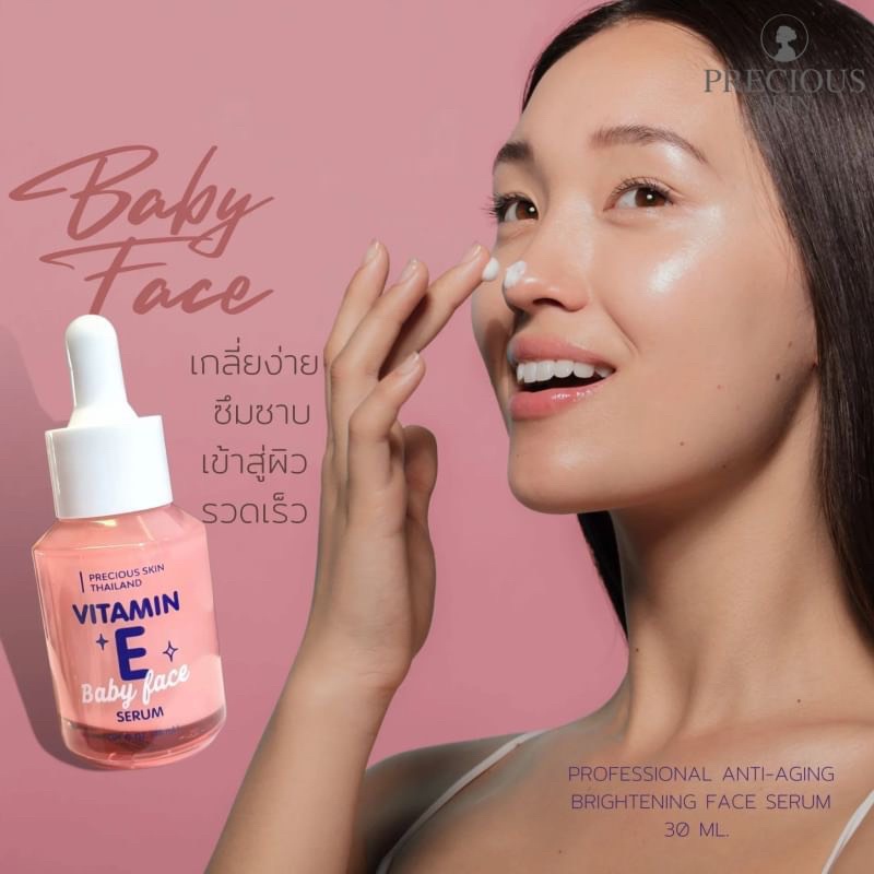 serum vitamin e thái lan