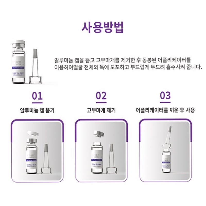 Tinh Chất tái Tạo Trẻ Hoá Da Éclat Du Teint Hydro PDRN Booster 247