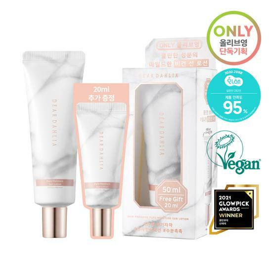 Bộ Kem Chống Nắng Dahlia 50Ml + 20Ml Dưỡng Ẩm Đặc Biệt