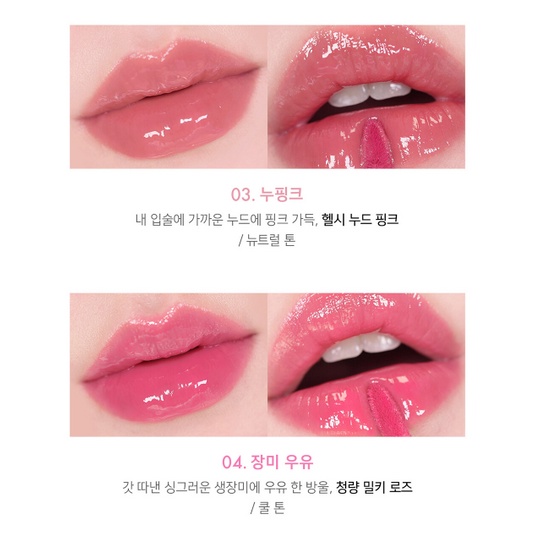 Son thạch màu Tint AMUSE Jel-Fit 3.8g - Ninishop