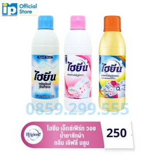 Thuốc tẩy mốc quần áo trắng/màu Hygiene 250ml Thái Lan Siêu Sạch Không Mùi