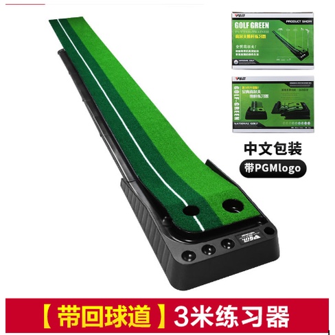 Thảm tập Putting golf gỗ TL001- PGM, Putt nhựa TL004 chính hãng PGM.