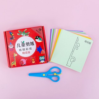 Bộ Kéo cắt hình thủ công cho bé
