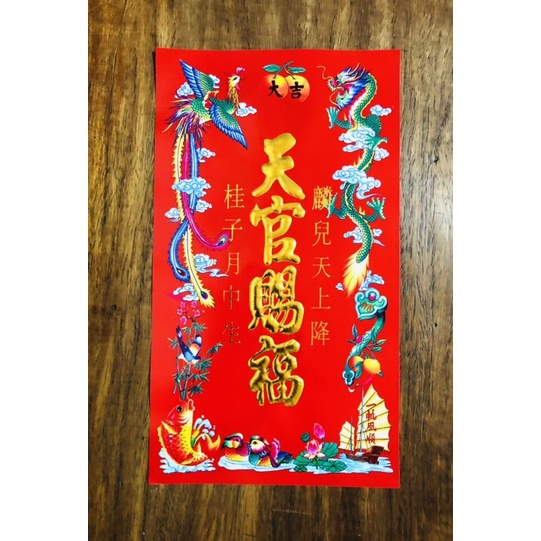 Bài vị Thần Tài Ông Địa,ông Thiên,ông Táo,kt: 30.2*17cm