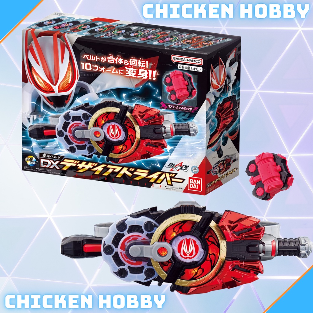 Đồ Chơi DX Zombie Raise Buckle Holder Set - Kamen Rider Geats /Siêu Nhân Mặt Nạ Geats