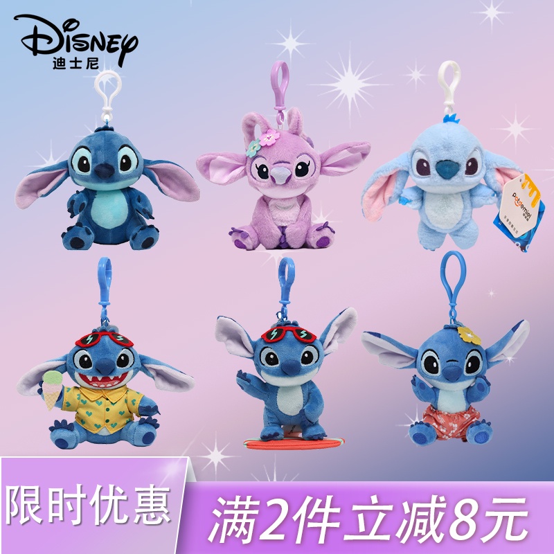 Búp Bê Nhồi Bông Hình Stitch Disney Treo Túi Đi Học / Móc Khóa