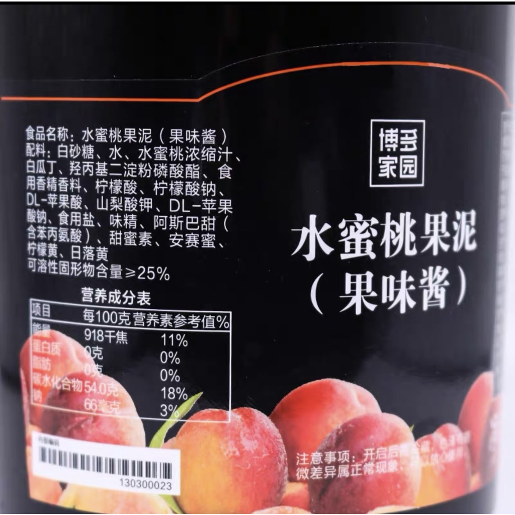 Sốt đào Boduo hộp đen