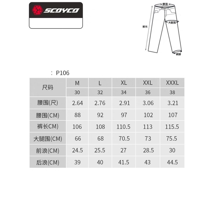 Quần giáp bảo hộ mô tô, xe máy chống nước Scoyco P106