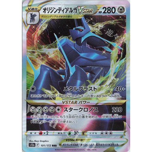 Lá bài thẻ bài Origin Forme Dialga Vstar - RRR Triple Rare - 101/172 s12a