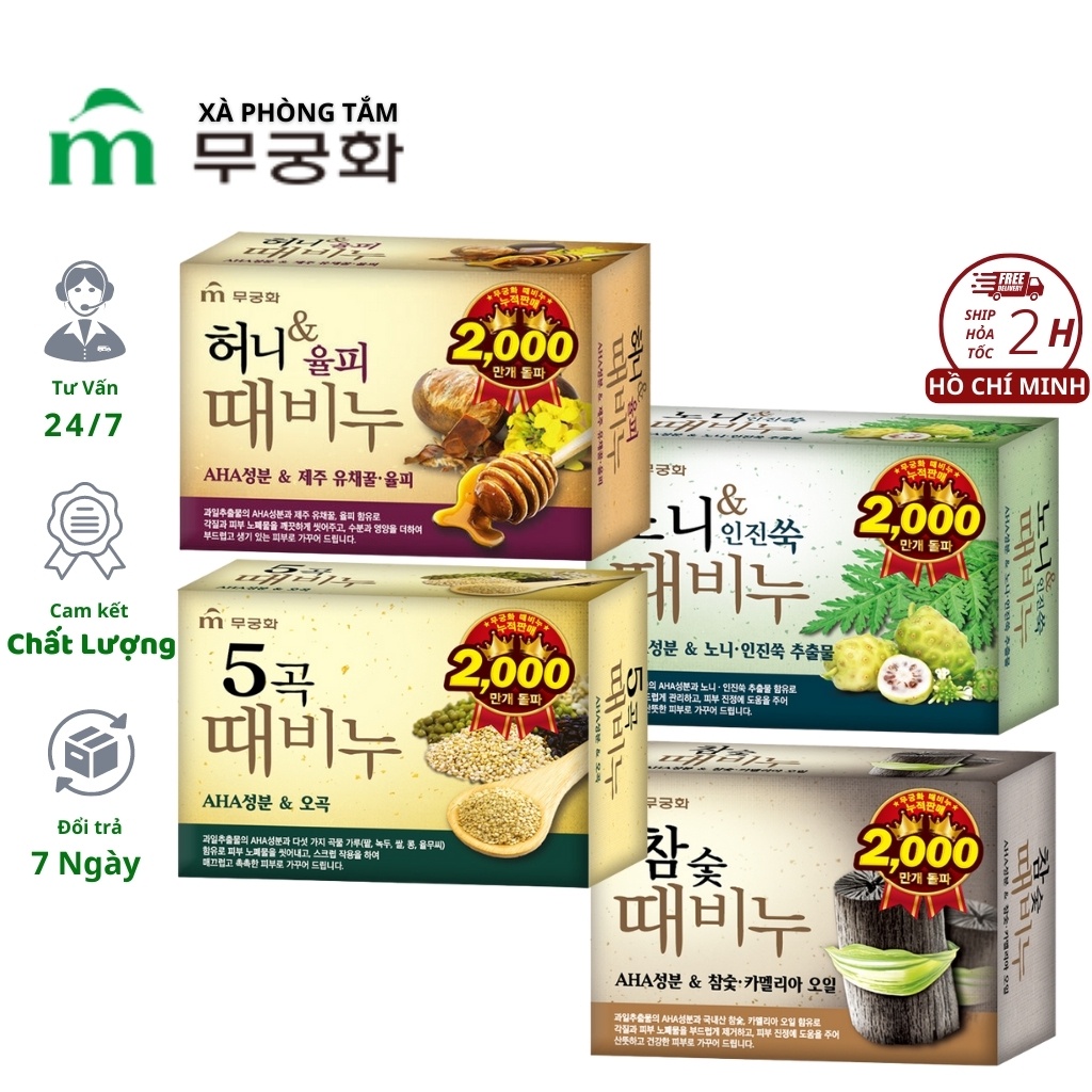 Xà Bông Tắm Mukungwa 100g Hàn Quốc, Xà Phòng Tắm Tấy Da Chết MKH Dưỡng Sáng Da, Thành Phần AHA Từ Tự Nhiên