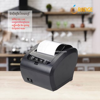 MÁY IN BILL ZYWELL ZY303 ZY302,  Máy In Khổ 80mm, Tự Động cắt giấy - TẶNG 5 Cuộn Giấy In Bill- Bảo Hành 12 Tháng