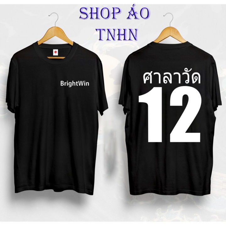 Aó thun BrightWin, Áo phông 2gether The Series Thai BL Drama Shirt nam nữ đủ size