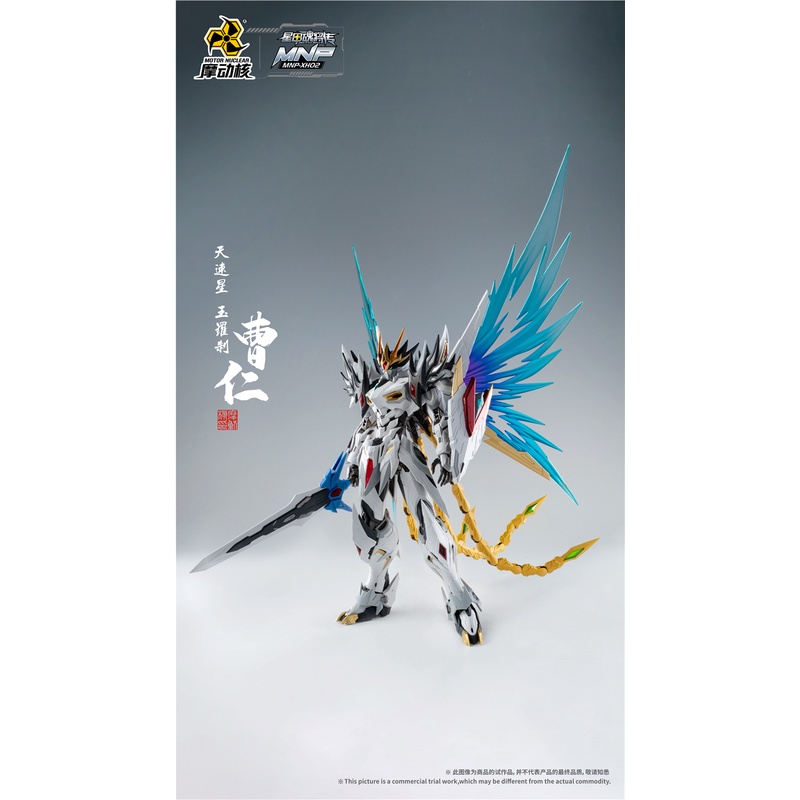 MOTOR NUCLEAR MNP-XH02 CAOREN