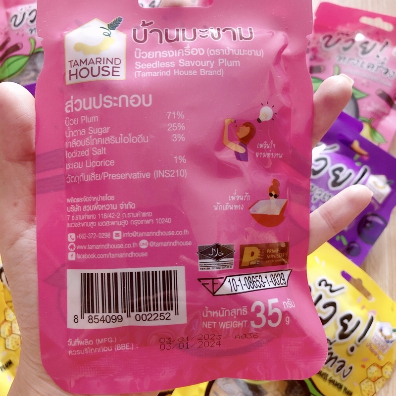 Ô Mai Mận Xí Muội Tamarind Thái lan 35gr
