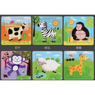 Đồ chơi ghép hình 9 miếng