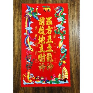 Bài vị thần tài ông địa,ông thiên,ông táo,kt: 30.2*17cm