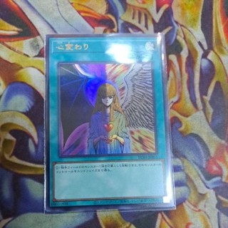Thẻ bài yugioh - ocg - change of heart - rc04-jp051 - ultra rare - normal spell