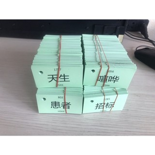 Thẻ flashcard tiếng trung hsk6 hơn 2000 từ vựng