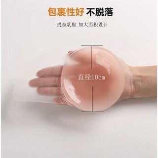 Sét 2 miếng silicon dán ngực chống sệ