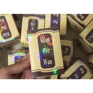 Kiện tỳ khai vị Kian pee wan (Tăng cân cho người gầy)