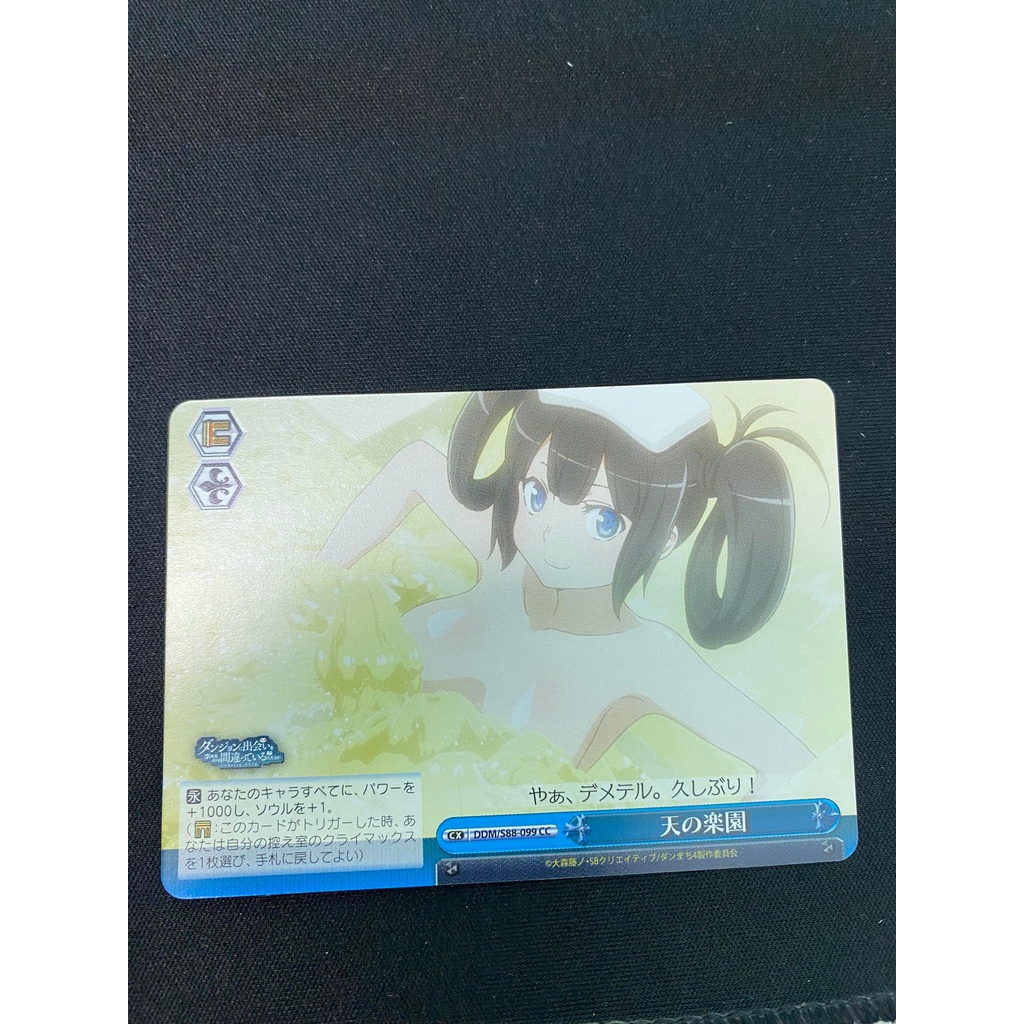 Thẻ bài Weiss Schwarz DanMachi- S88-099 -Paradise in heaven- Hestia- CC- JP