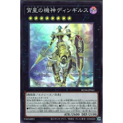 Thẻ bài Yugioh! OCG - Dingirsu, the Orcust of the Evening Star - RC04-JP041 SR