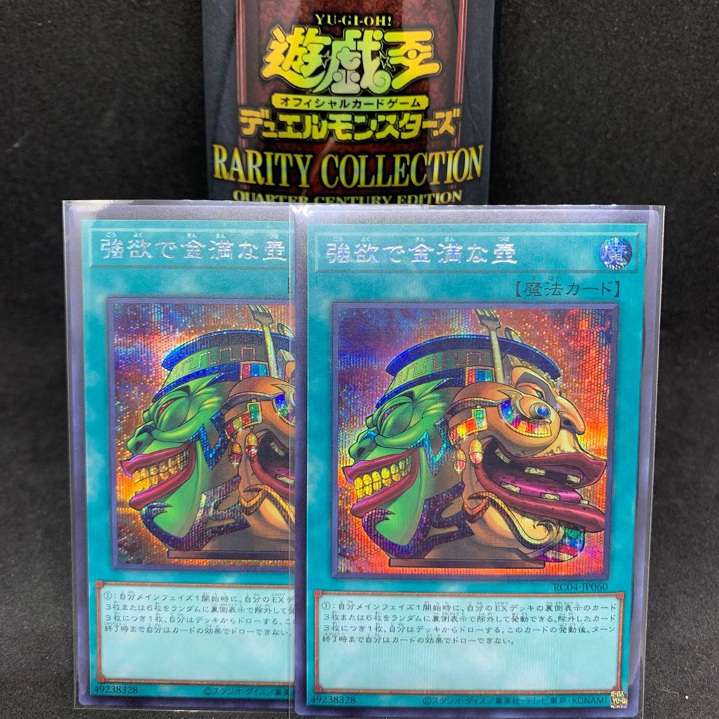 Thẻ bài YUGIOH - OCG - Pot of Extravagance - RC04-JP060 - Secret Rare - Normal Spell