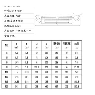 Tăng đơ dây cáp Ø [ 4mm -5mm -6mm-8mm ] INOX 304