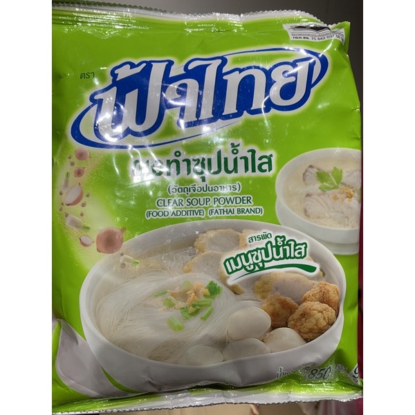 Bột canh Hữu cơ Thái Lan ( Siêu ngon) gói 850g