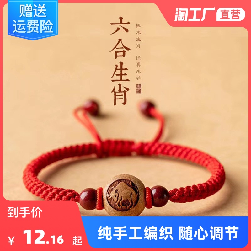 Vòng Đeo Tay Chuỗi Hạt Gỗ Gụ Chạm Khắc Cung Hoàng Đạo Dễ Thương Cho Nam Và Nữ