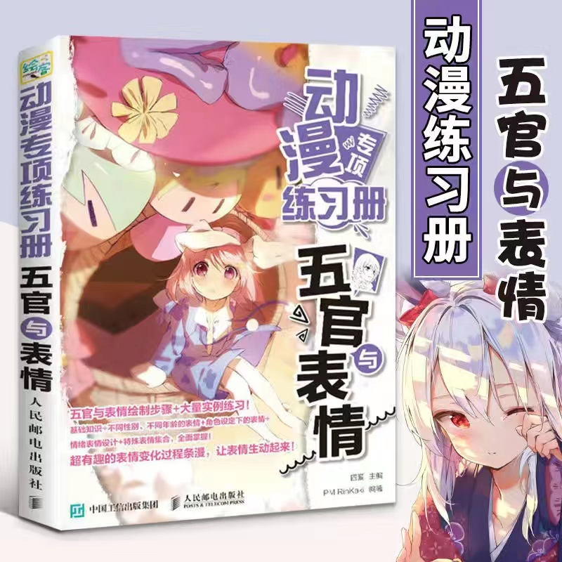 Sách Tập Thể Dục Đầu Và Tạo Kiểu Tóc Đặc Biệt Hình Hoạt Hình