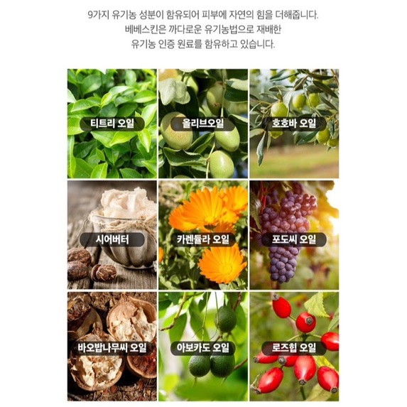 Xà Bông Tắm Hữu Cơ Bebeskin Organic Hàn Quốc 90g