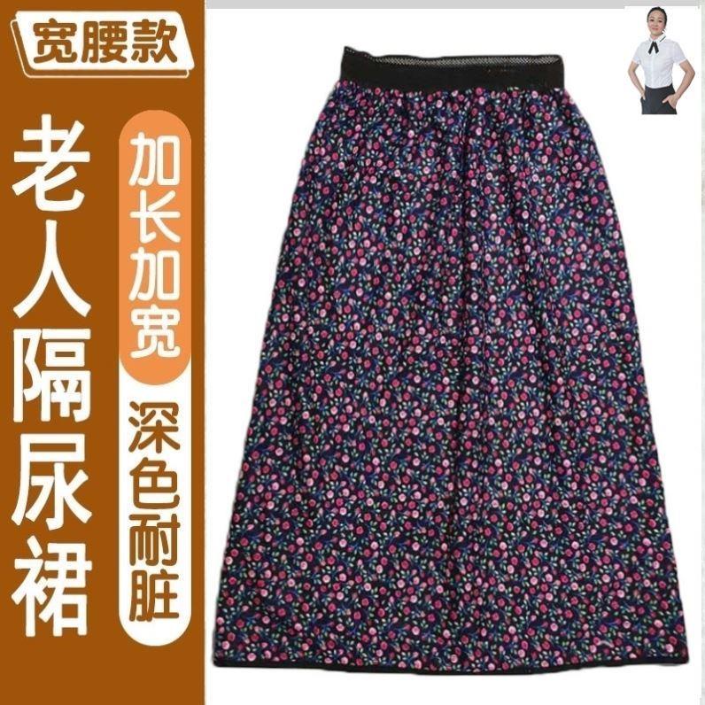Chân Váy Tã Chống Thấm Nước Chống Rò Rỉ Tùy Chỉnh Được Làm Từ Vải Len Cho Người Lớn Tuổi