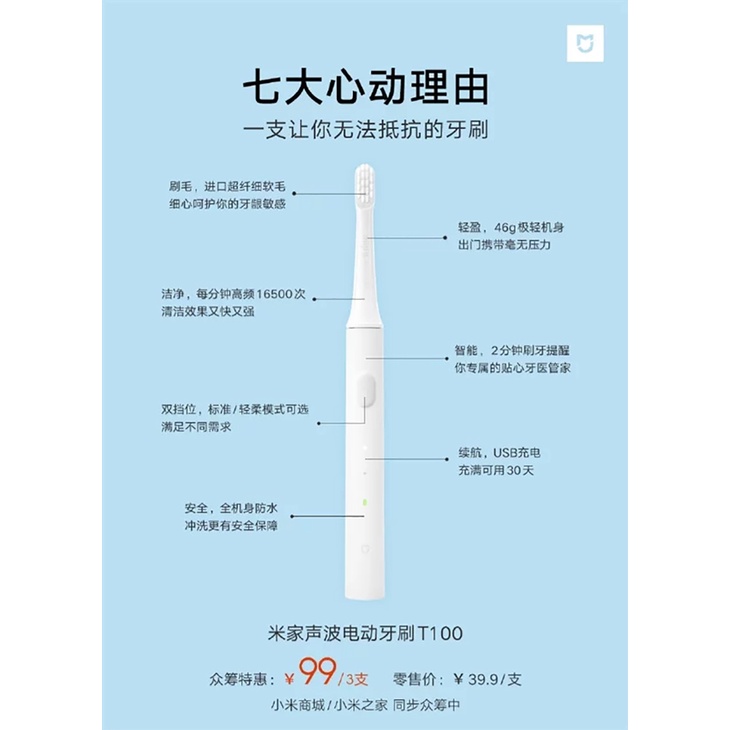 Bàn chải điện Xiaomi Mijia T100 dùng Pin sạc,Hàng mới chính hãng 100%