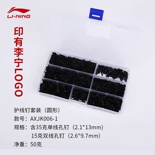 Gen vợt cầu lông LINING chính hãng