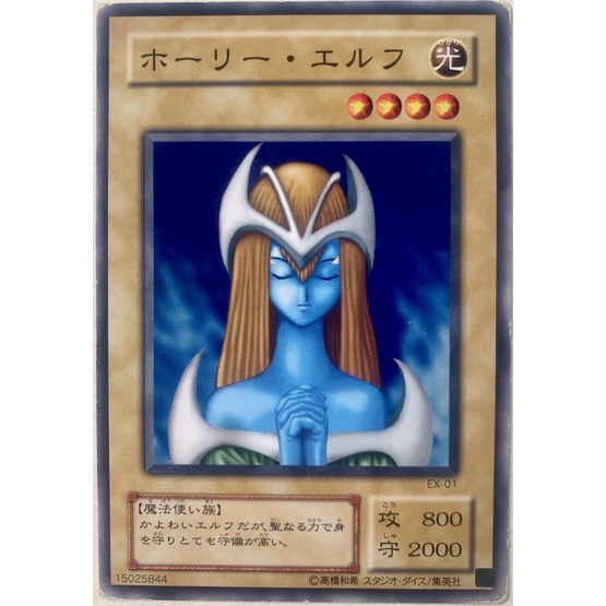 Thẻ bài Yugioh: Mystical Elf - Mã cổ