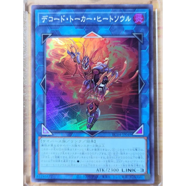 Thẻ bài YUGIOH - OCG - Decode Talker Heatsoul - RC04-JP049 - Super Rare - Link Monster