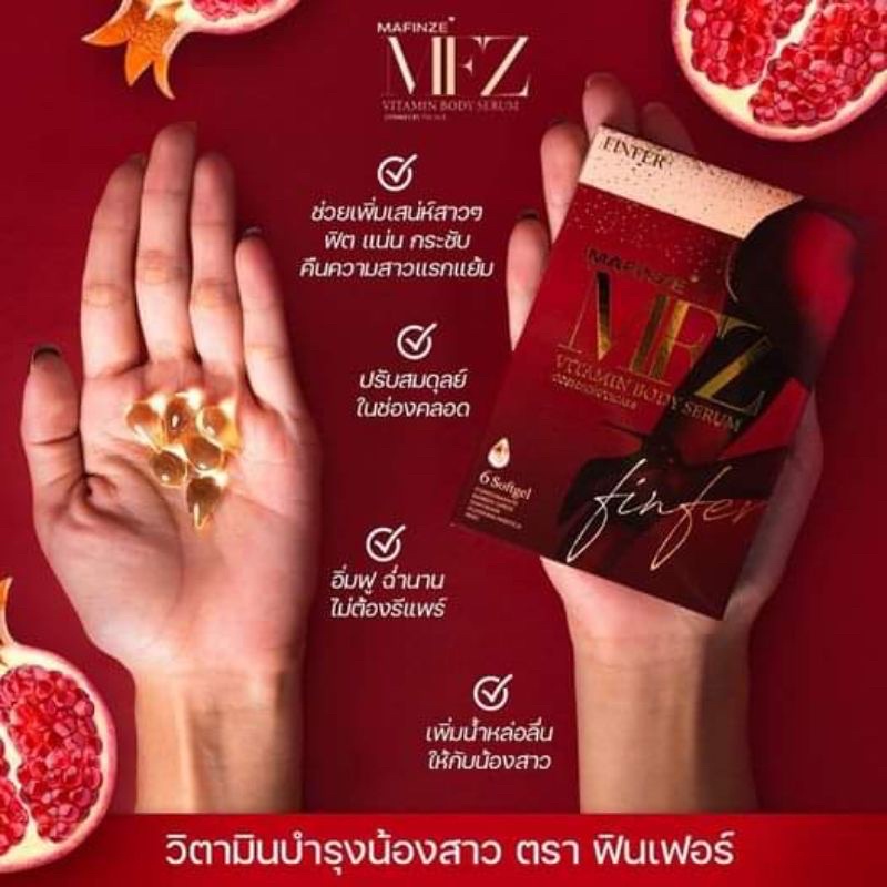 Mafinze Mez Vitamin Body Serum  dành cho phụ nữ